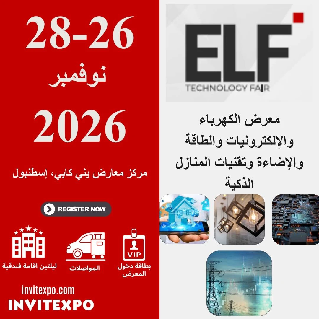 ELF ELECTRONIC AND LIGHTING FAIR 
