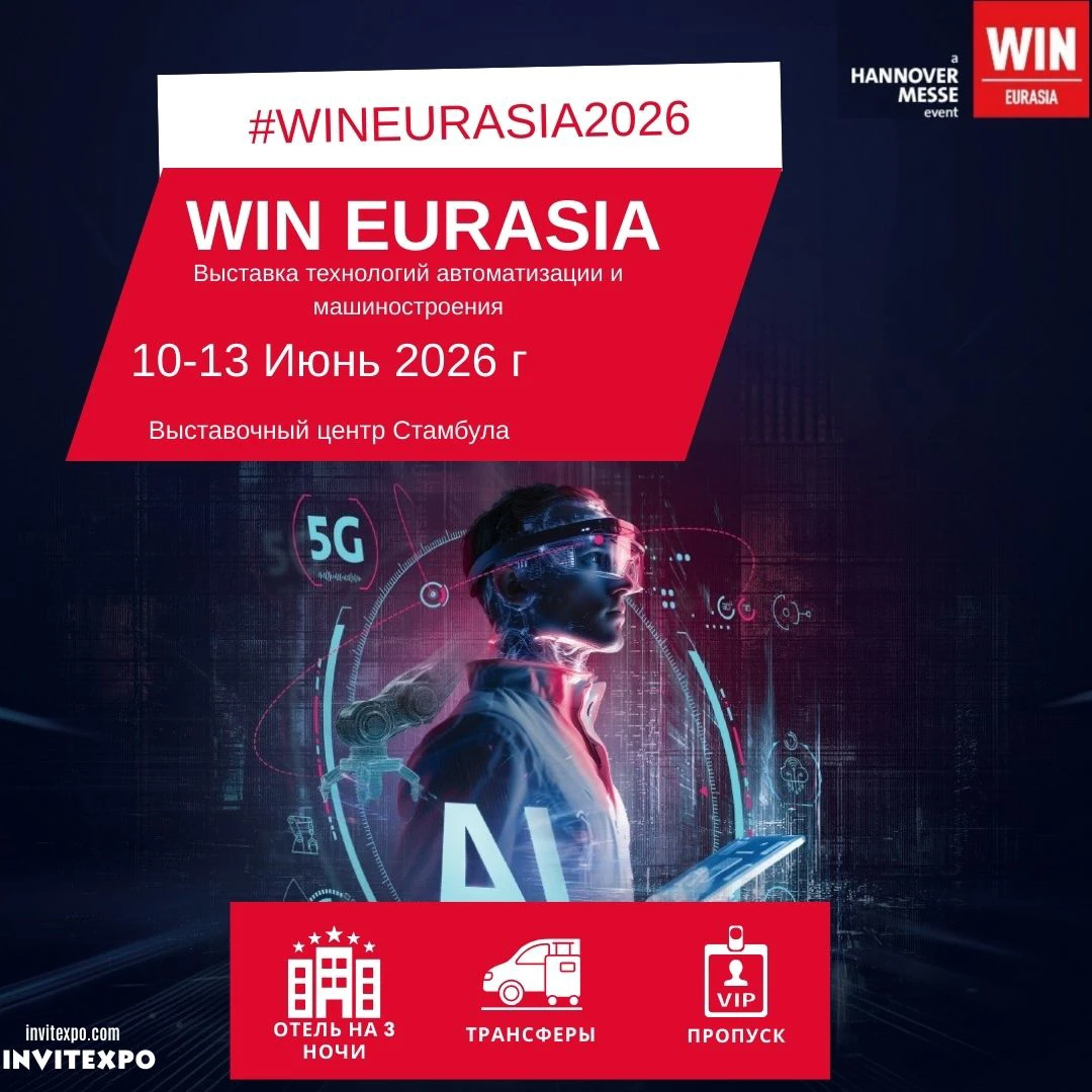 WIN EURASIA: ПРОМЫШЛЕННАЯ ТРАНСФОРМАЦИЯ